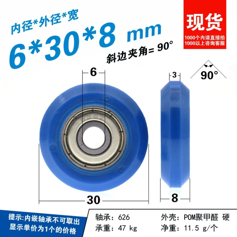 5pcs 6x30x8mm European Standar - V Slot Wheel ulasan dan harga