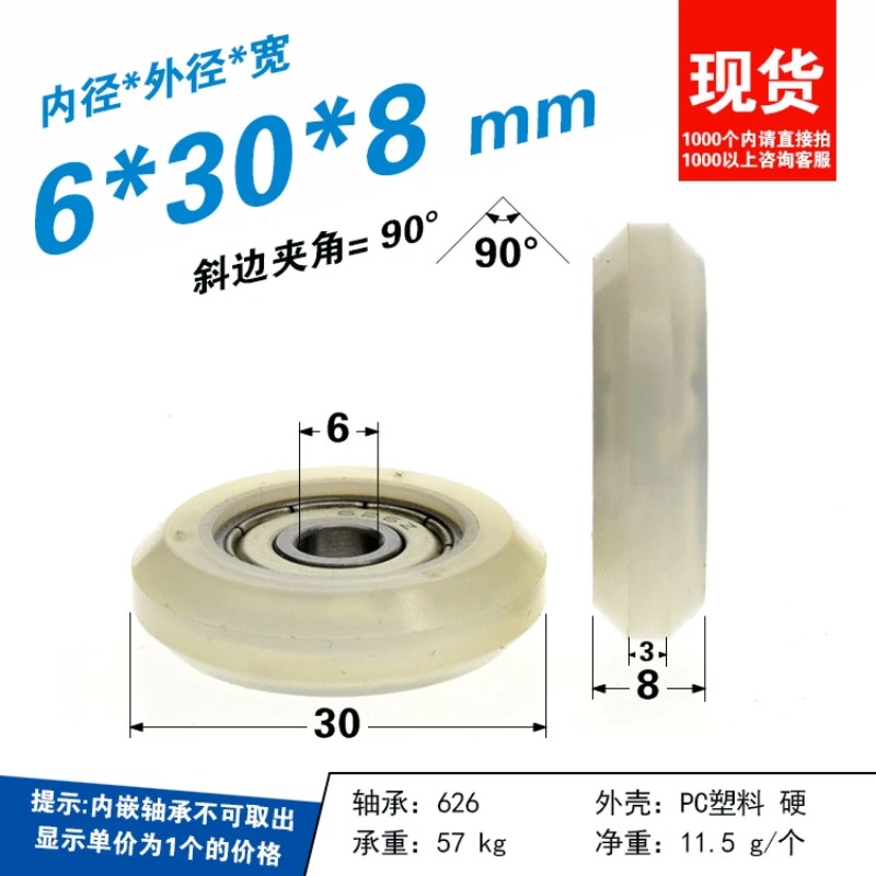 5pcs 6x30x8mm European Standar - V Slot Wheel ulasan dan harga
