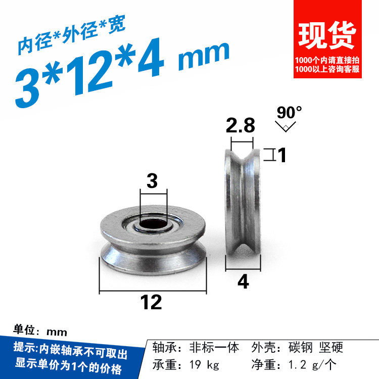 1pc Micro V Slot Inner Hole 3m - V Slot Wheel ulasan dan harga